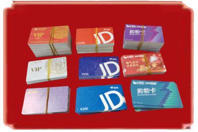 宁德市烟酒回收JD购物卡.jpg
