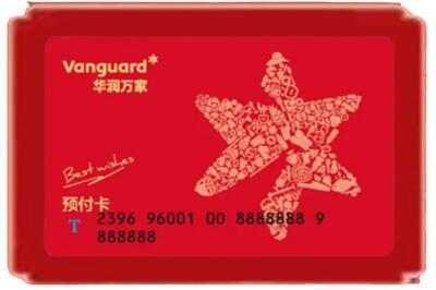 宁德市烟酒回收华润万家购物卡.jpg